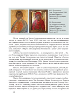 Молитва, творимая красками