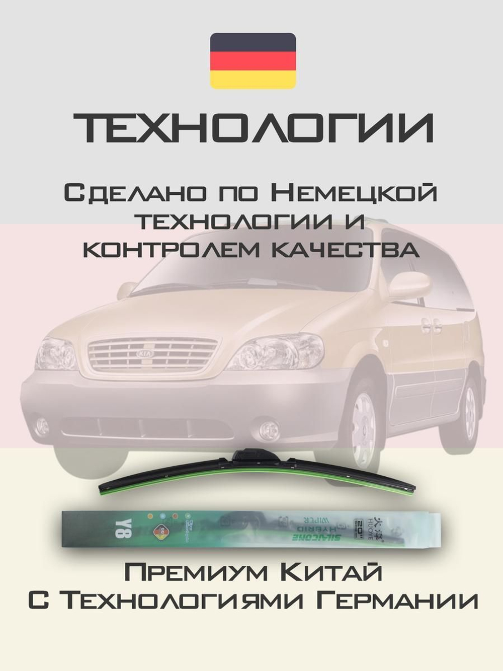 Щетки стеклоочистителя HUOYE Y8 600/600 мм на IVECO DailyGrinta | Hook/J-Hook