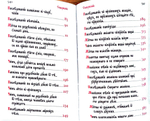 Требник с клапаном кожа (экокожа)
