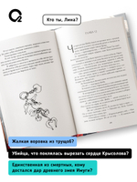 Софи Ким. Дар Имуги. 1. Сделка на смерть