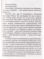 Сан Лайт. Книга преображения. 365 ступеней, ведущих к счастью, совершенству и изобилию