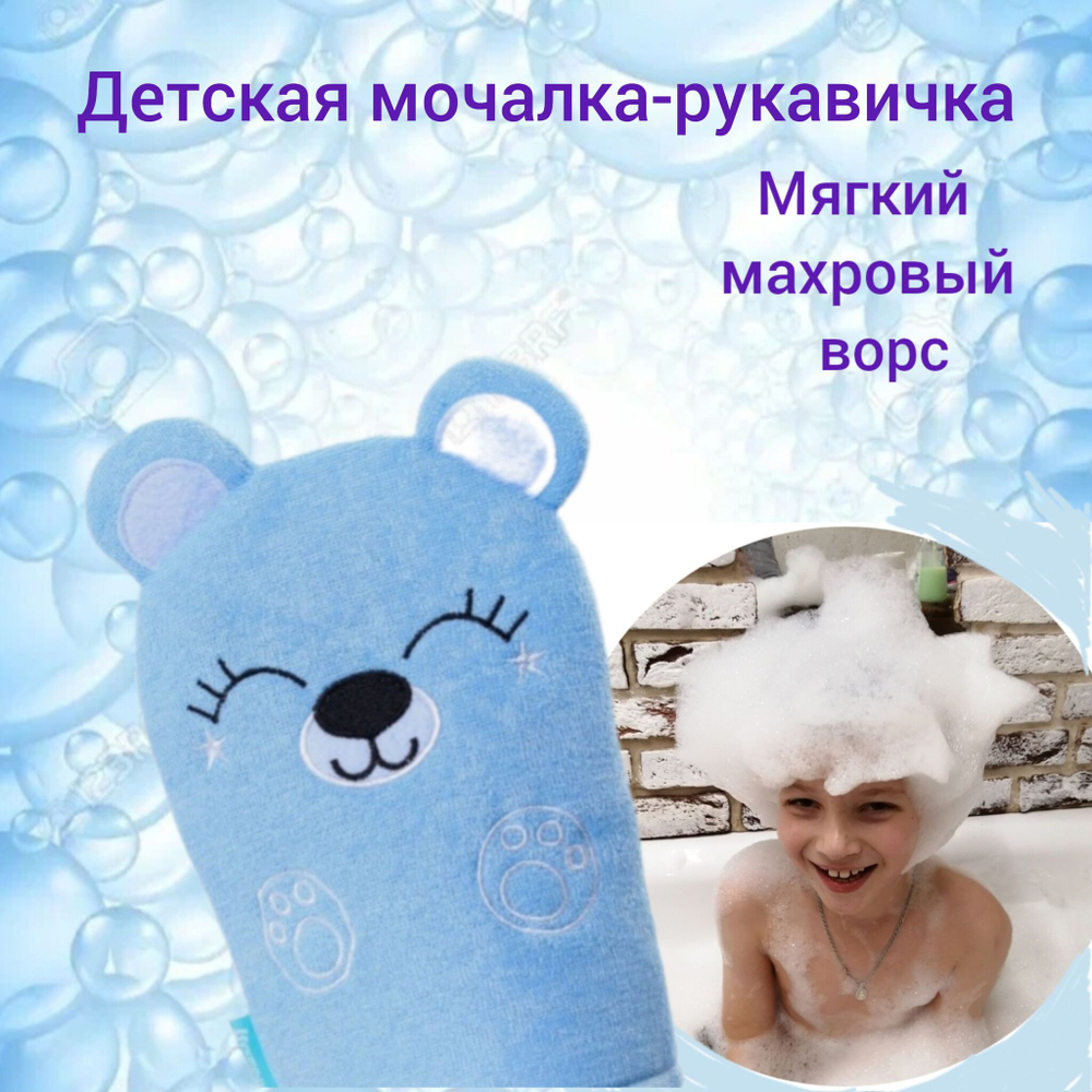 Детская мочалка - рукавичка лис