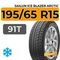 Sailun Ice Blazer Arctic 195/65 R15 91T