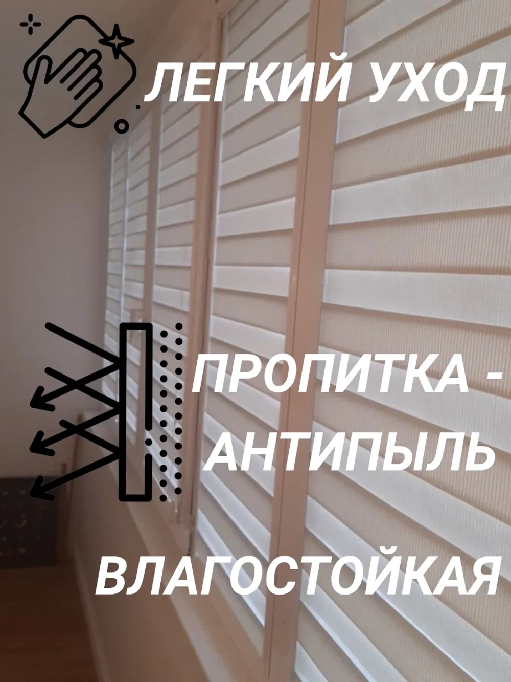 Рулонные шторы День-Ночь 55х150 см