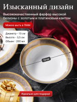 Салатник "Opal" Широкий кант 13 см