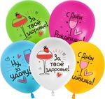 Шар (12''/30 см) С Днем Рождения! Ну, за удачу!, Ассорти, пастель, 1 ст, 25 шт.