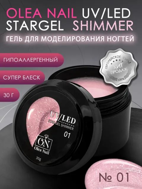 ON Star Gel Shimmer
