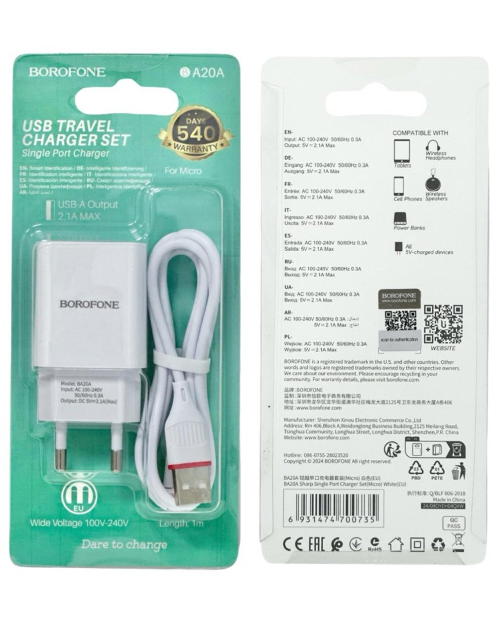 Сетевое зар. устр. Borofone BA20A с шнуром Micro 1USB 2.1A белое