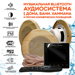 Комплект влагостойкой акустики для бани и сауны - SW 3 black SAUNA (круглая решетка)