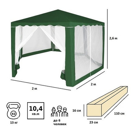 Тент садовый Green Glade 1003 2х2х2х2,6м полиэстер