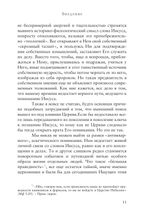 Нагорная проповедь
