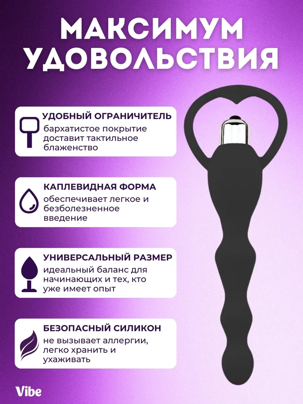 Анальная пробка с вибрацией силиконовая