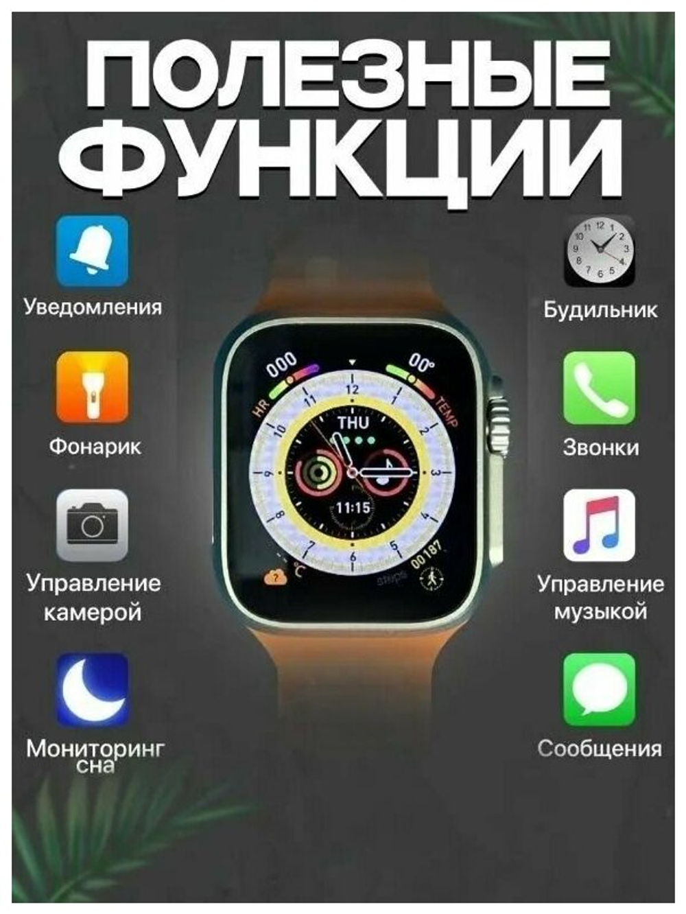 Умные часы 8 серии Smart watch X8 ultra 49 mm / золотые/ спортивные смарт часы