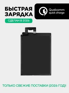 Аккумулятор для ZTE Nubia Red Magic 8/8 Pro / 8S Pro 6000 mAh (Li3928T89P8h603285)