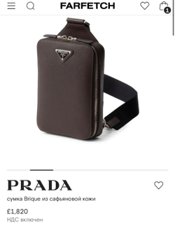 Нагрудная сумка-слинг Prada