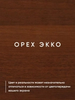 Тумба с откидной крышкой орех экко ТУМБА-ОТКИД-100-СМ-4