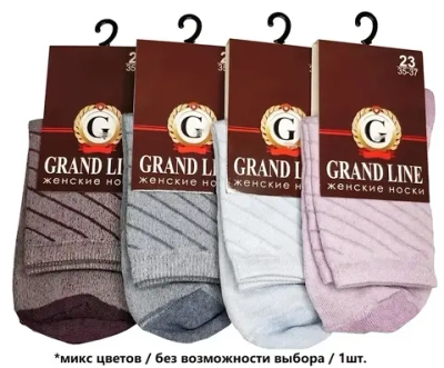 Носки женские GRAND LINE (Ж-99, диаг. полоски), р. 25 (new)