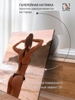 Интерьерная картина "Нади Коко", 50х70см 1шт.