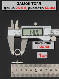 Замок тогл штифт 25мм диаметр кольца 14мм сталь