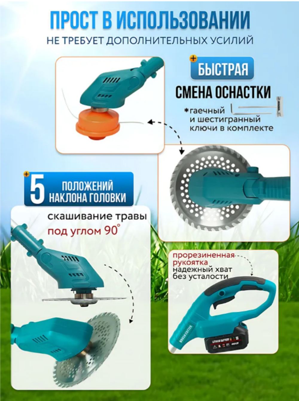 Триммер аккумуляторный TADEMITSU диск 23см 40Т и нож 22,5*7 99,5*25*11