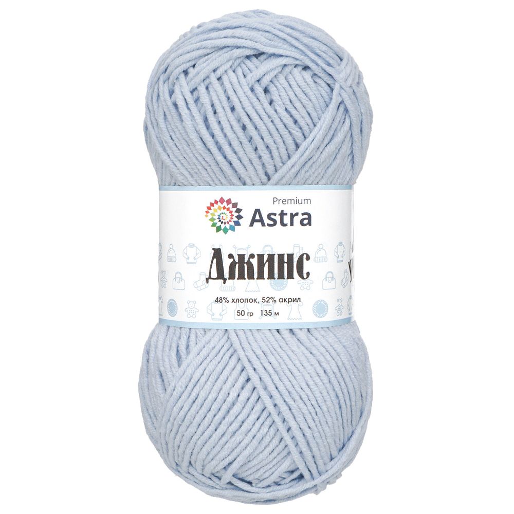 Пряжа Astra Premium (Астра Премиум) Джинс, (Jeans) / уп.4 мот. по 50 г, 135 м, 517 ледяной голубой
