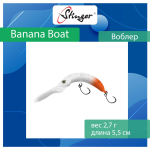 Воблер Stinger Banana Boat 27-55F, Ghost pellet