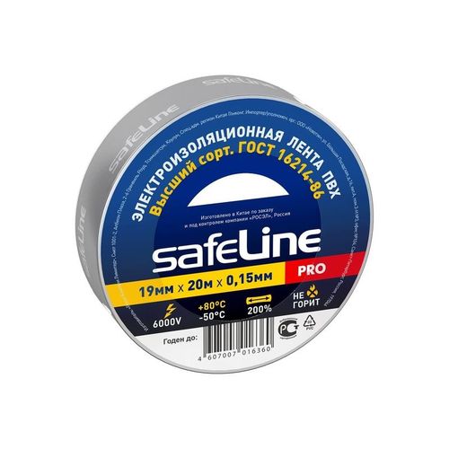 Изолента серая 19 мм 20 м Safeline