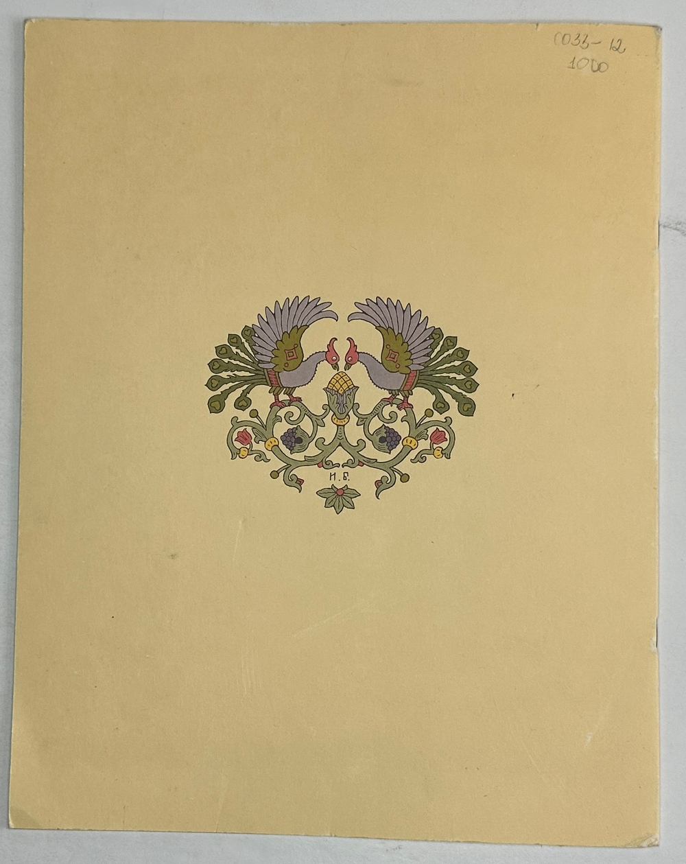 Василиса Прекрасная. Русских народная сказока в рисунках И. Я. Билибина. 1996г.