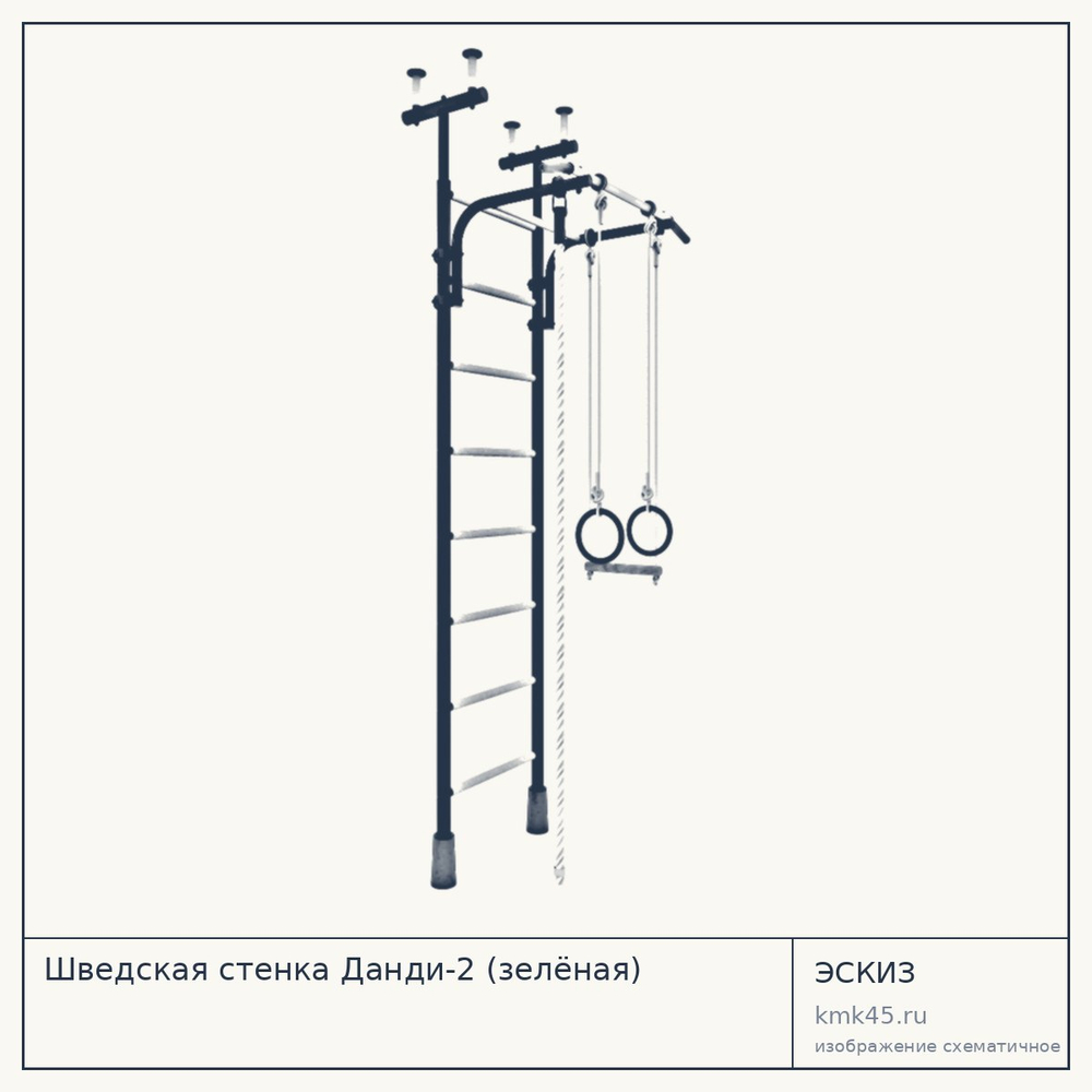 Шведская стенка Данди-2 (зелёная) — от 4 900 ₽