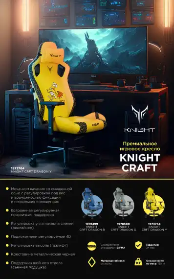Кресло игровое Knight Craft Dragon серый экокожа крестов. металл