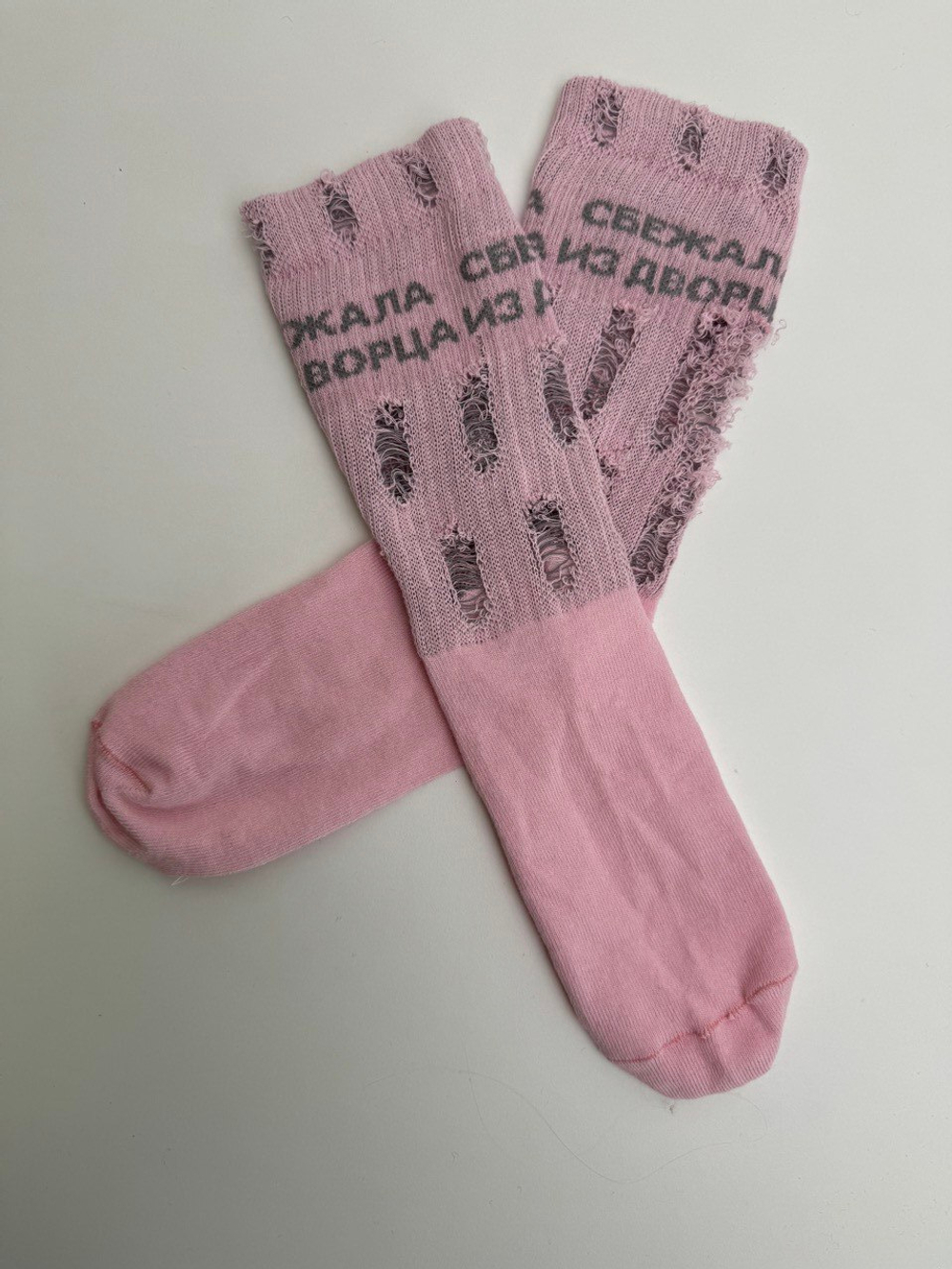 Носки "Сбежала из дворца"