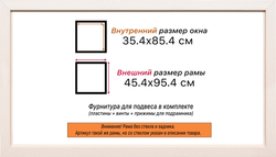 Рама 35x85 для картин и фотографий