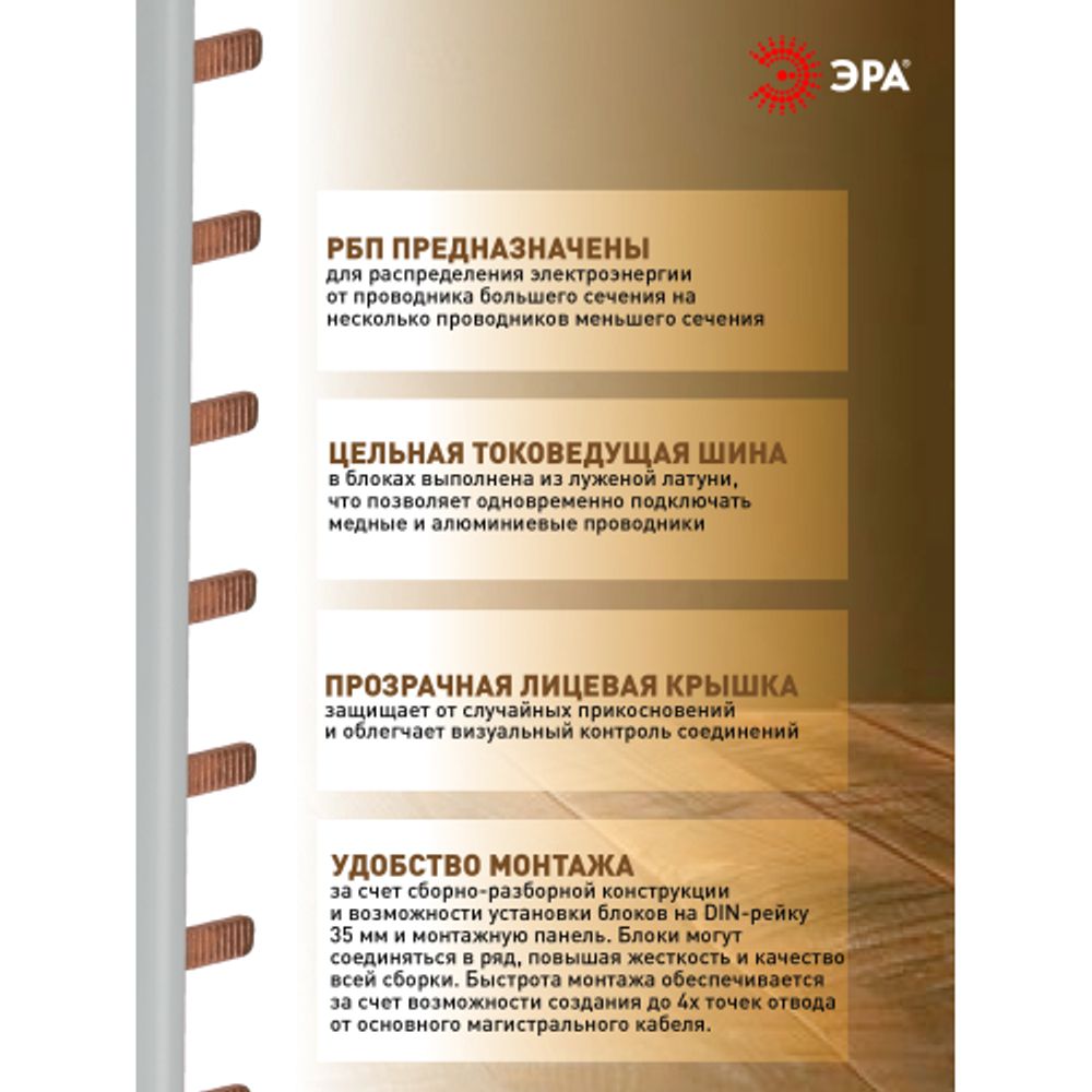 Распределительный блок на DIN-рейку ЭРА NO-122-42 РБД-250А | Блоки распределительные РБД