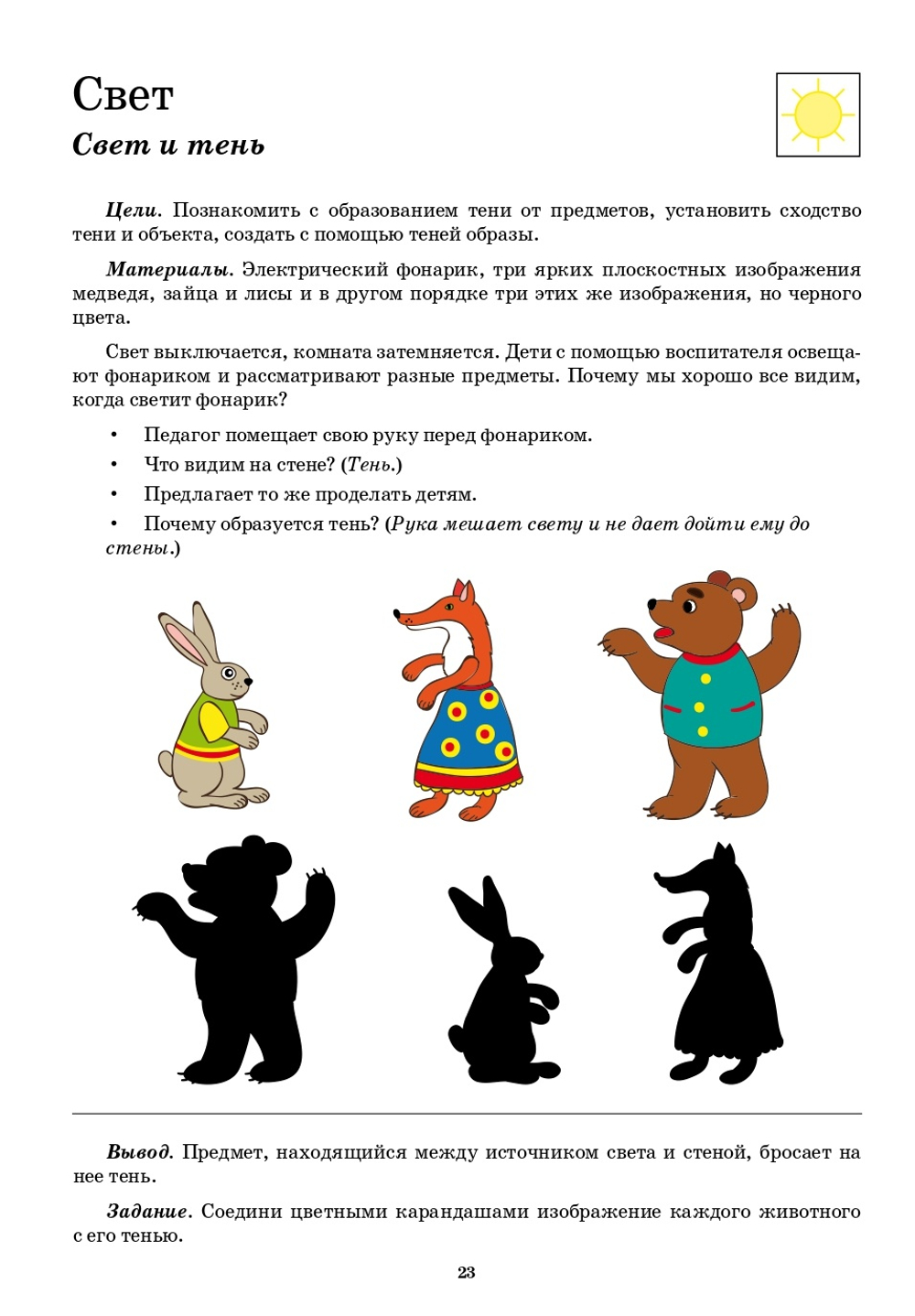 Рабочая тетрадь по опытно-экспериментальной деятельности. Подготовительная к школе группа. ФГОС.