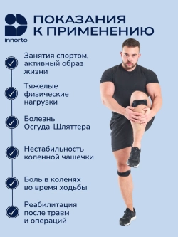Бандаж коленный фиксирующий 2шт 52176