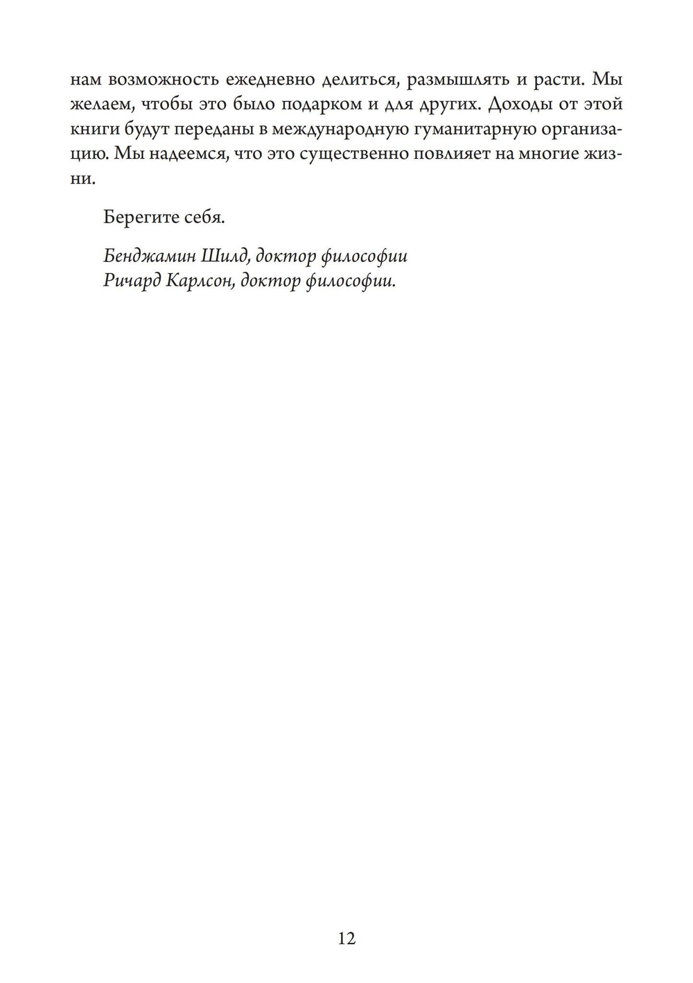 Руководство к душе (PDF)