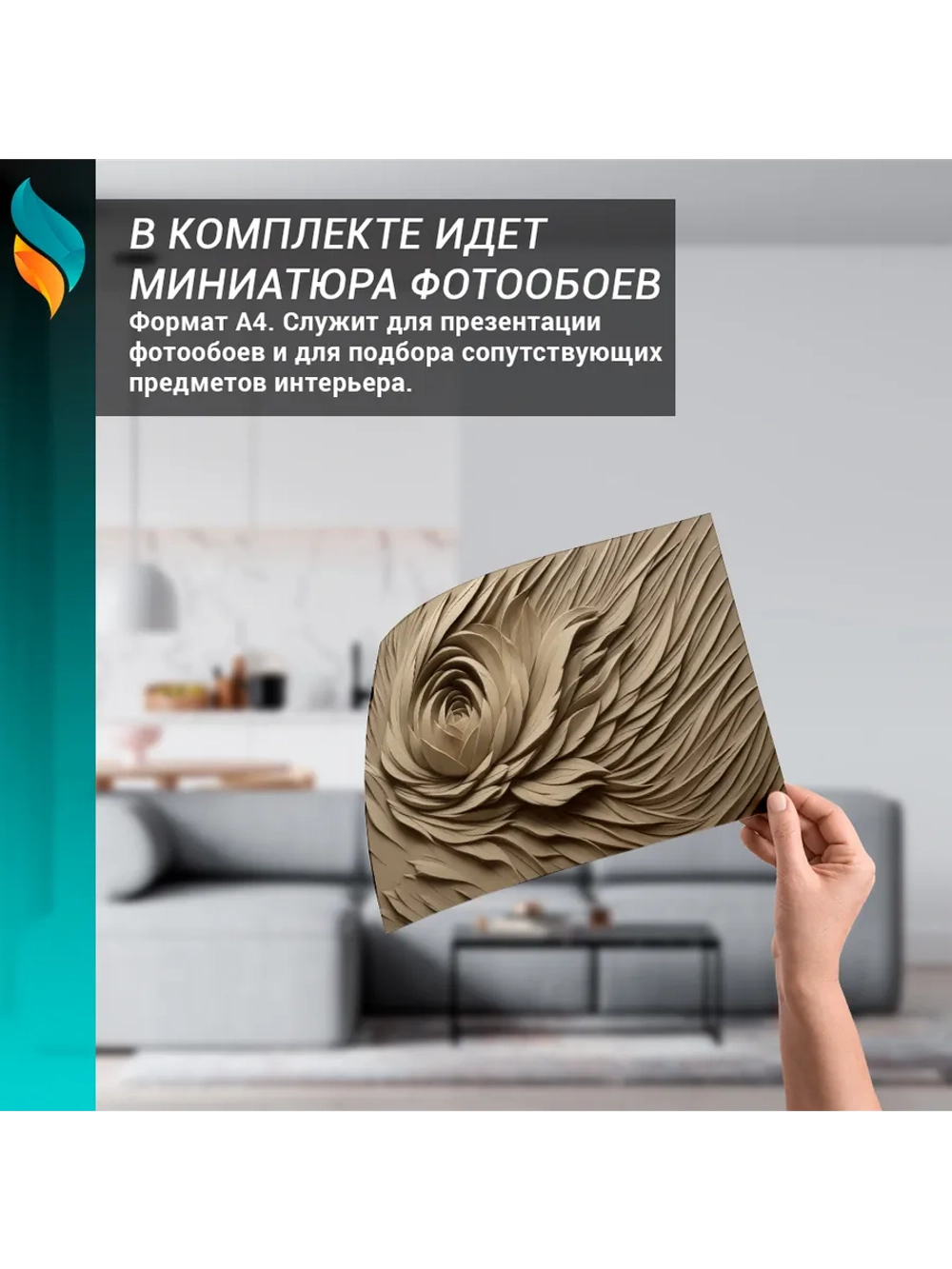 Фотообои 3d "Барельеф цветок" 400х270см