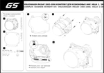 Volkswagen Passat B6 (2005-2008) Дорестайлинг AFS, Citroen C4 I (2004-2011) AFS, Valeo old переходные рамки для замены линз (комплект, 2шт)
