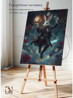 Картина "Время кролика", на стену 50х70см 1шт.