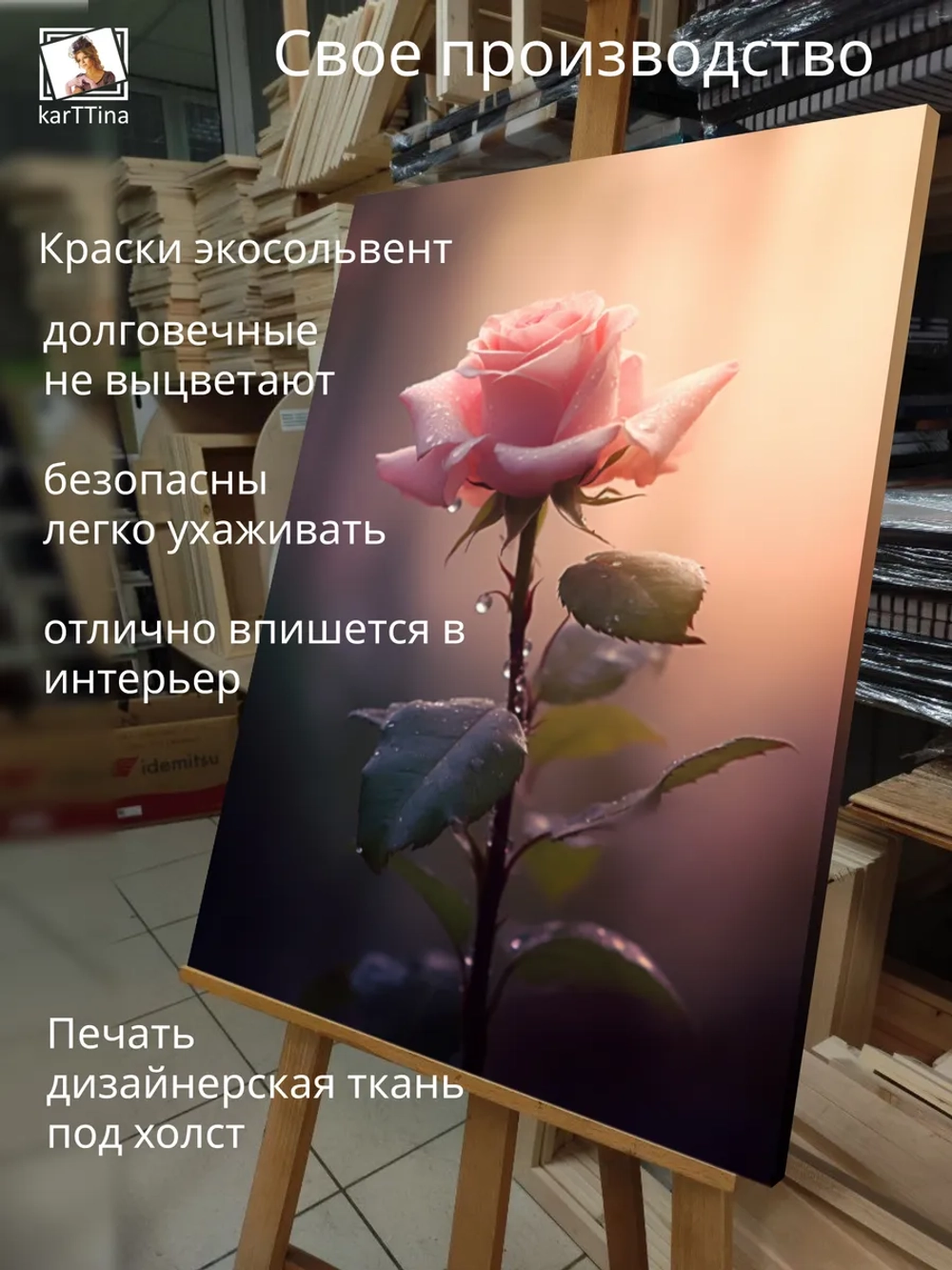 Картина на стену "Розовая роза" 50х70см 1шт.