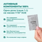 VEDA MY TOTEM ACTIFLORA Синбиотический комплекс для собак (10 пакетиков)