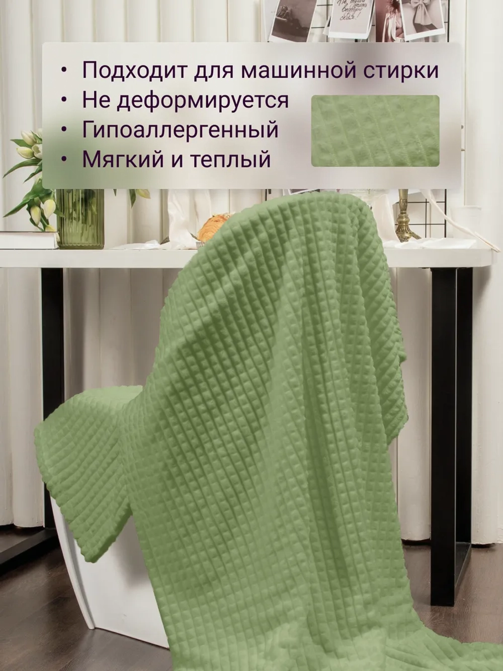 Плед евро 200х220 для дивана и кровати