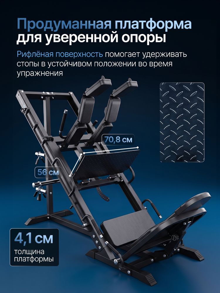 Жим ногами / Гакк-машина STEELVER SV9205