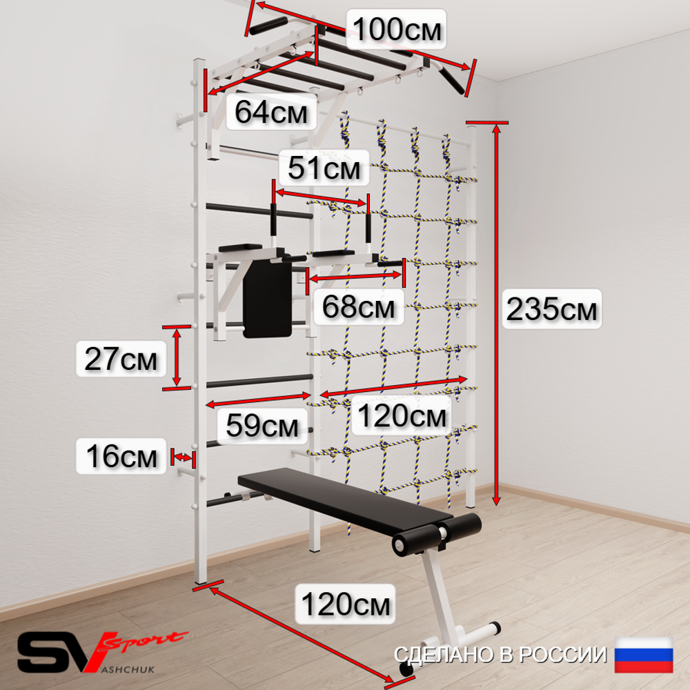 Шведская стенка Sv Sport 56020 (Турник рукоход/Брусья/Стойка/Скамья/Канат/Цепь/Мешок 22кг/Канатный лаз)