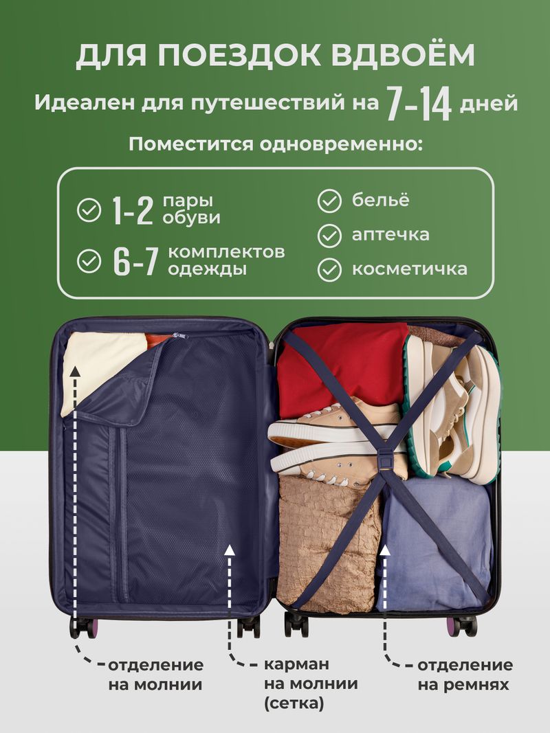 Набор M/L средний и большой Винный