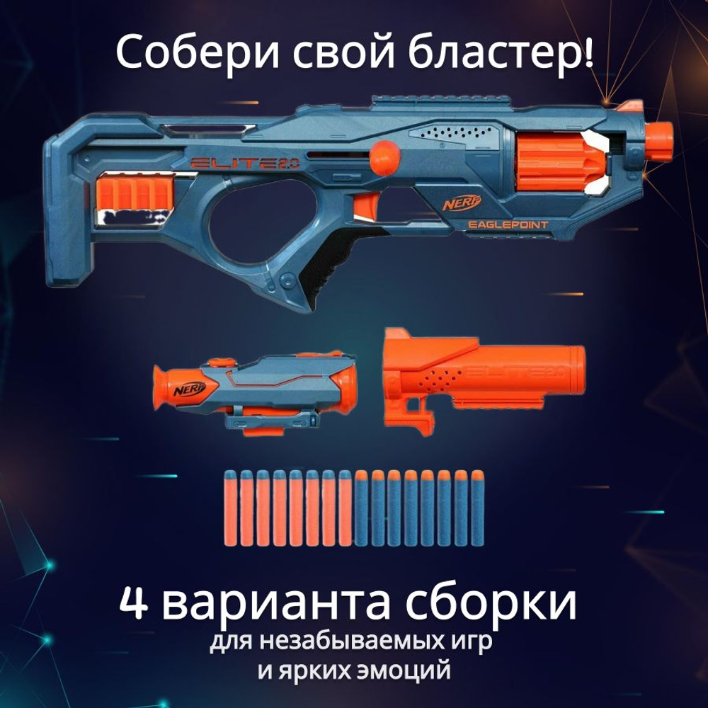 Бластер. Игрушечное оружие