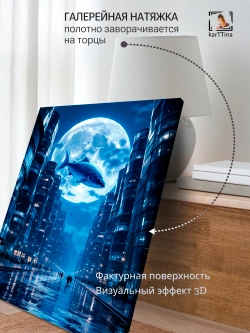 Картина "Летающая рыба", для интерьера 50х70см 1шт.
