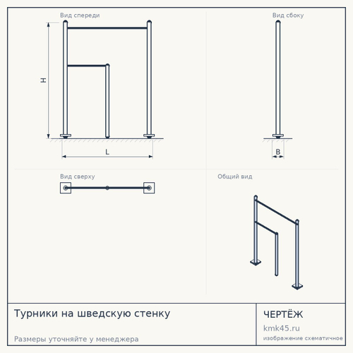 Турники на шведскую стенку — от 1 500 ₽