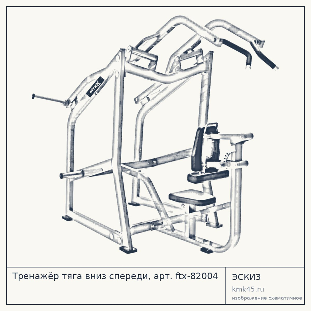 Тренажёр тяга вниз спереди, арт. ftx-82004 — от 147 000 ₽