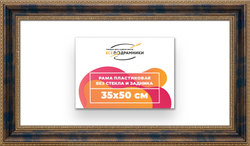 Рама 35x50 для картин и фотографий